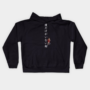 Erased anime characters Kayo hinazuki with White boku dake ga inai machi Kanji Kids Hoodie